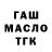 Метадон кристалл BurnoutCollectivist