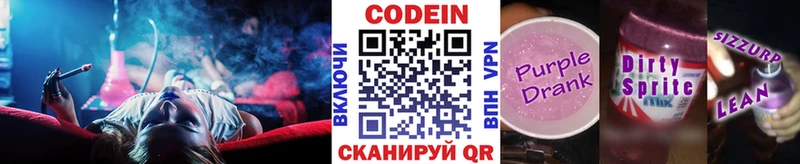 Codein напиток Lean (лин)  цена наркотик  Приозерск 