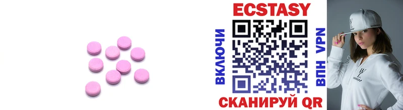 ЭКСТАЗИ 280 MDMA Приозерск