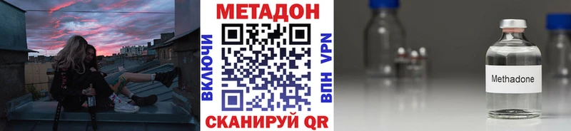 магазин продажи наркотиков  Приозерск  Метадон VHQ 